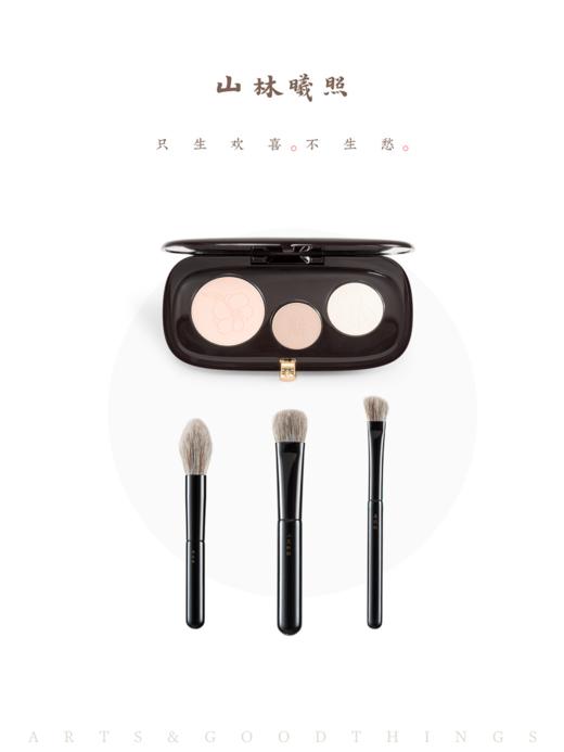 山林曦照  珠圆玉润礼盒 如玉三色修容盘及刷子套组 商品图4