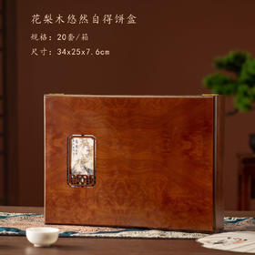 悠然花梨木单饼 38元一套/一件20套