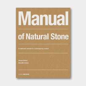 天然石材使用手册 - 传统材料的当代建造场景 Manual of Natural Stone | 德国原版
