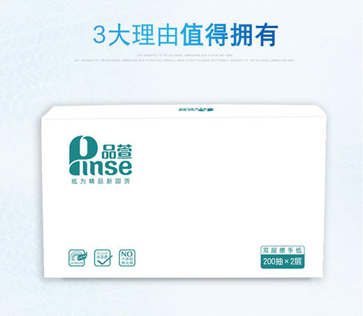 品萱 商用擦手纸 200抽2层 20包整箱 商品图2
