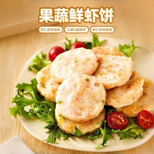 原海新港果蔬鲜虾饼 商品图2