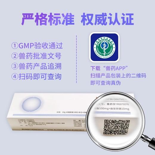 【商城专供价】猫狗除耳螨专用药宠物复方制霉菌素软膏真菌外耳炎耳朵止痒耳肤灵 商品图4