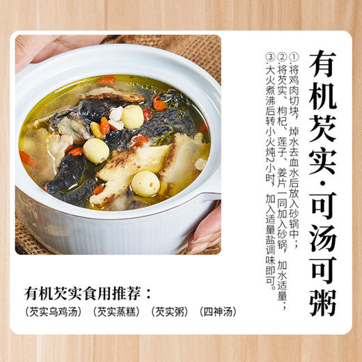 美丽农庄有机芡实 干货红皮鸡头米不硫熏炖汤320g/罐 商品图4