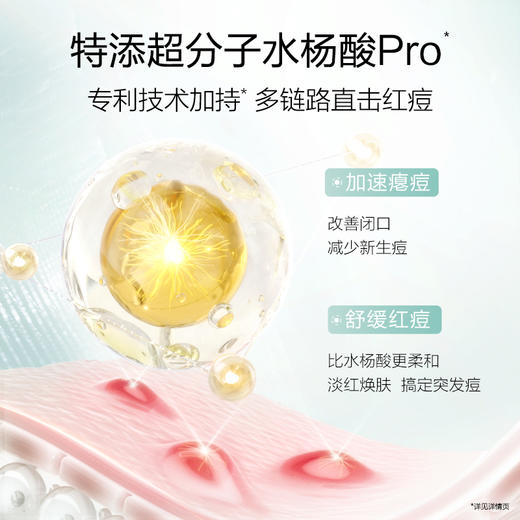 【全新淡印笔】欧诗漫淡印透亮精华(舒安透亮精华液10g+珍珠白净透淡斑精华乳10g) 商品图1