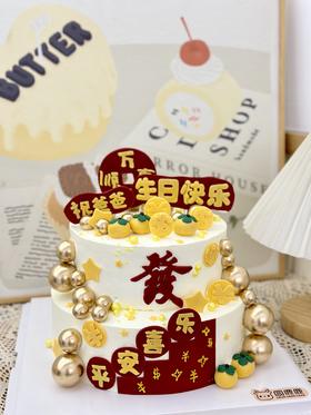 发财主题双层（送爸爸）