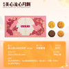 美心流心奶黄月饼港式风味礼盒流心奶黄4口味 【预售8月发货】 流心四式月饼礼盒 360g 8个装 商品缩略图1