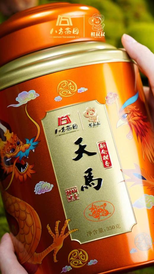 八方茶园正宗新会天马小青柑柑普茶 2023年 生晒小青柑 350克 商品图1