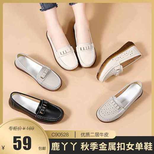【舒适百搭】鹿丫丫 金属扣女单鞋   C90528 商品图0