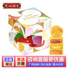 广州酒家流心月饼 草莓 凤梨 金桔 芒果多口味中秋节水果月饼岭南广式月饼 流心立方月饼礼盒600g 商品缩略图0