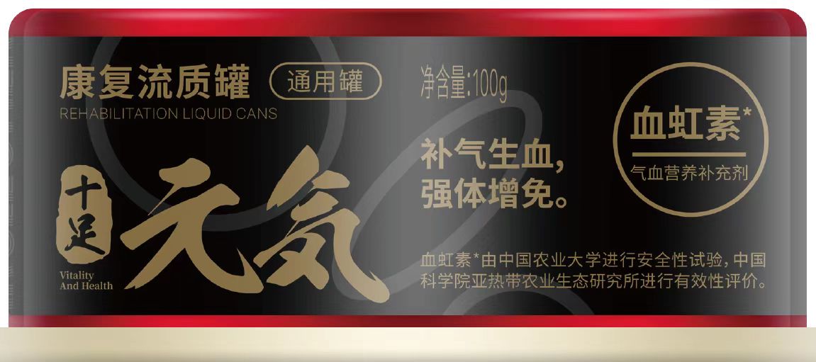 有个圈元气康复流质罐100g  2027年4月22号到期，4个/盒。术后产后病后需要恢复体能的犬猫饮食单一因衰老造成的气血不足先天造血功能疲弱犬猫缺血需要恢复造血能力犬猫，特别是机体功能衰弱的老年