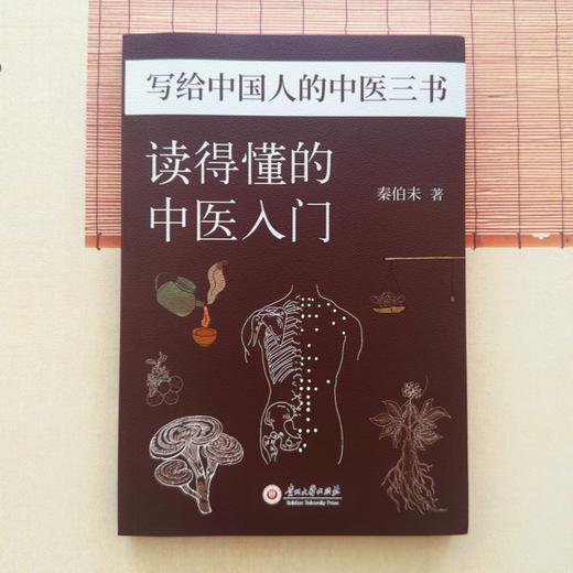 《写给中国人的中医三书》赠24节气引导图+思维导图 中医大师中的大师，经典中的经典，中医养生套餐 商品图12