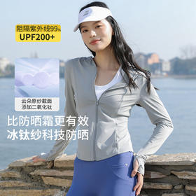 原纱修身防晒衣女夏季薄款透气时尚冰爽冰丝防晒服女2024防晒外套