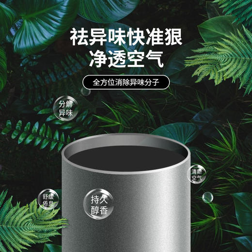 【车内星级酒店香薰】Carmate快美特杯座式香氛消臭膏 固体 车内男士香薰 持久散香清新去味膏 160g/个 商品图4