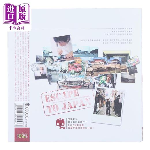 【中商原版】阿信 浪漫的逃亡 港台原版 相信音乐 商品图1