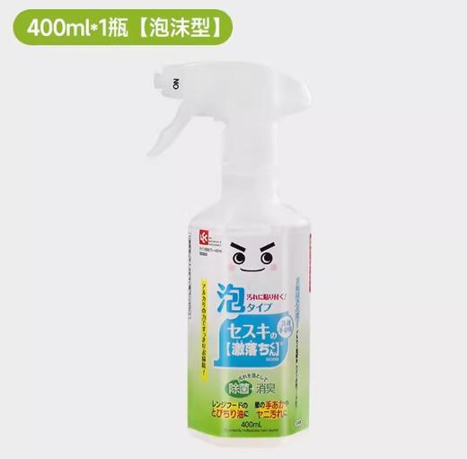 LEC激落君电解水厨房&电器油污用清洁剂（泡沫状） 商品图0