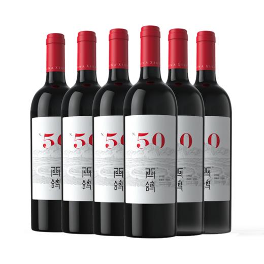 杞冠臻选 | 【西鸽酒庄】宁夏贺兰山西鸽®N50干红葡萄酒 商品图4