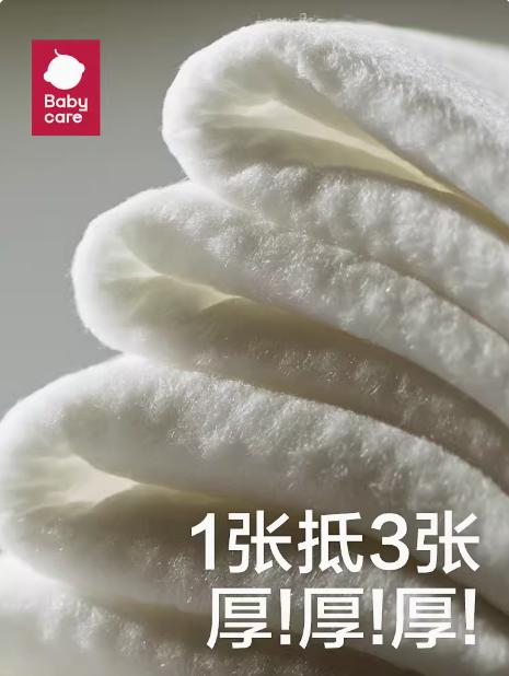 BC-babycare紫盖儿童湿巾(手口) 商品图1