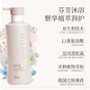 诗丹柔植萃润泽芳香氨基酸沐浴露560ml 商品缩略图2
