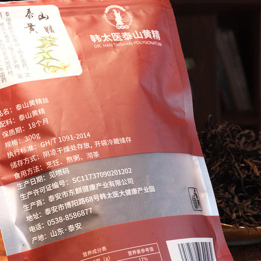 九蒸九晒黄精丝，300g/袋，茶泡水养生辟谷黄精丝茶 商品图4