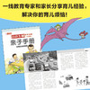 小小牛顿科学启蒙大百科 商品缩略图14