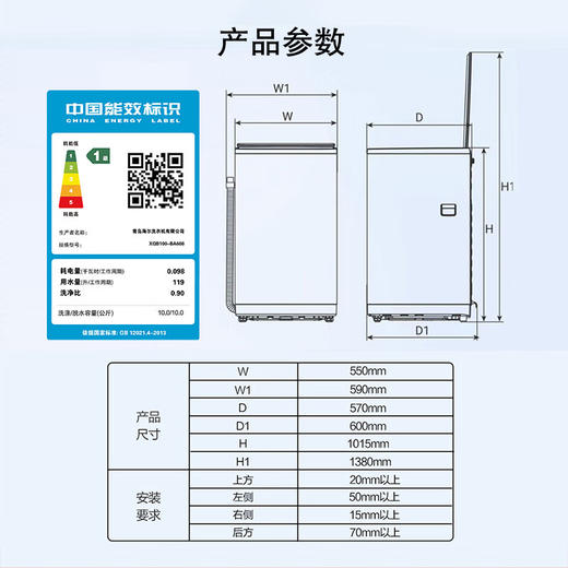 海尔（Haier）10KG洗衣机自动波轮直驱变频一级能效智能预约自编程防潮防生锈超净洗XQB100-BA608 商品图7
