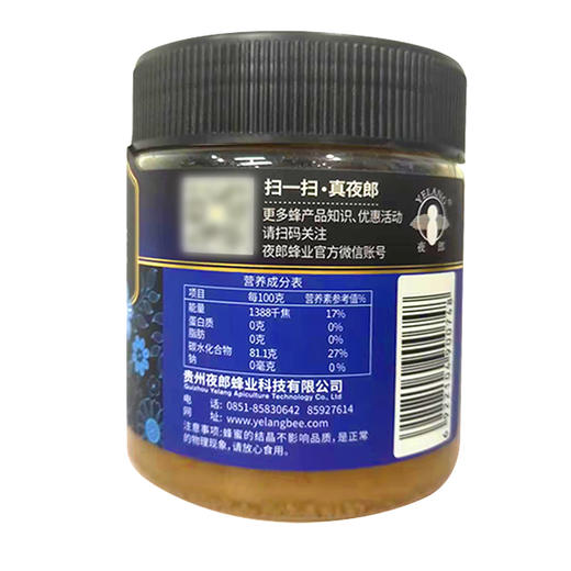 夜郎蜂业 百花蜂蜜 438克/瓶 百花精华 清香甜润 商品图3