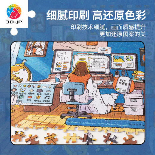 1200片 平面塑料拼图 H3756 天然-创世纪Studio 商品图3