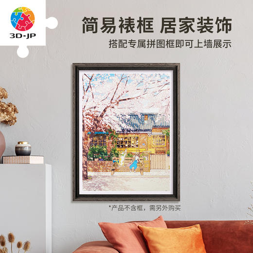 1200片 平面塑料拼图 H3770 Banzisu-落樱的旅程 商品图5