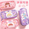 【开学季！大容量卡通笔袋】小学生高颜值可爱大容量笔袋女生防水透明多层铅笔文具用品文具盒，笔插槽设计 快速定位，ry 商品缩略图1