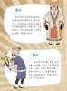 可能小学的历史任务：嗒嗒马蹄到汉朝 商品缩略图3