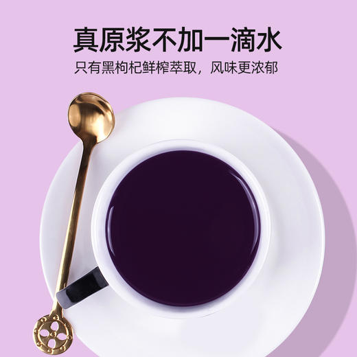 【头茬鲜果 宁夏核心产区 不加1滴水】活力善·红枸杞鲜果原浆（30ml*7袋*3盒） 商品图8