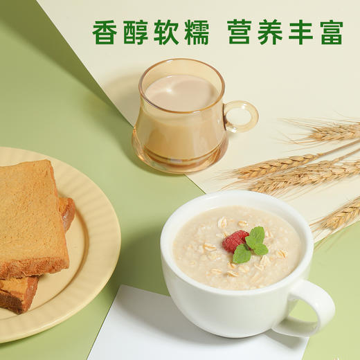 【麦麦SY】有机大粒燕麦片888g*1+有机牛乳300g*3+有机燕麦120g*2+有机燕麦30g*4 商品图5