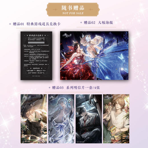 以闪亮之名 官方艺术画集 商品图2