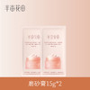 【退款不发货】【19.9元任选3件】半亩花田冰淇淋亮滑磨砂膏（失重玫瑰）15g*2 商品缩略图0