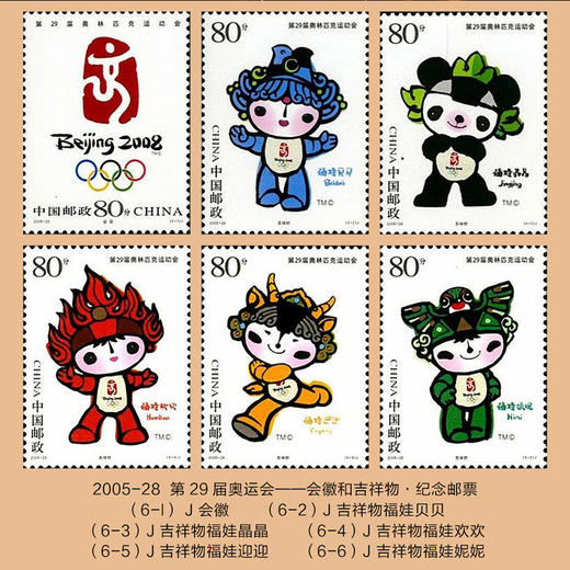 【春节预售：2月13号-2月24号不发货】《激情盛会》收录从1980年开始历届奥运会珍藏邮票84枚 商品图4