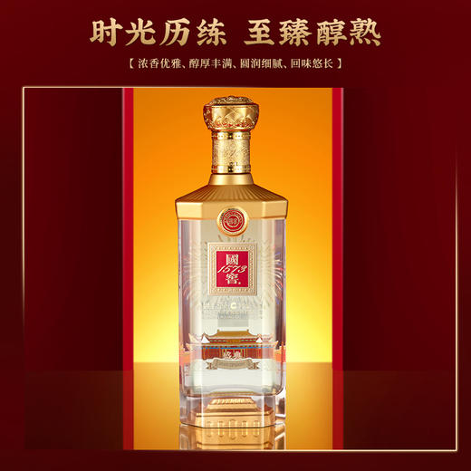 52度国窖1573盛典酒960ml 泸州老窖官方旗舰店 商品图3