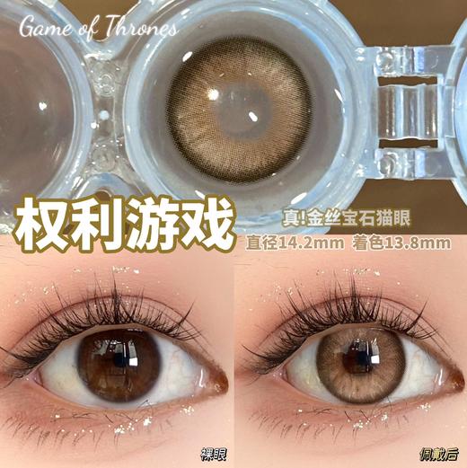 Ruby girl·月抛合集  48一副 88三副  自然混血两手抓囤货心动速递！国产0-800度<一副两片> 商品图2