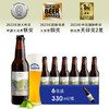 11°P千岛湖比利时小麦啤酒330ml*6瓶 商品缩略图0