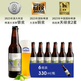 11°P千岛湖比利时小麦啤酒330ml*6瓶