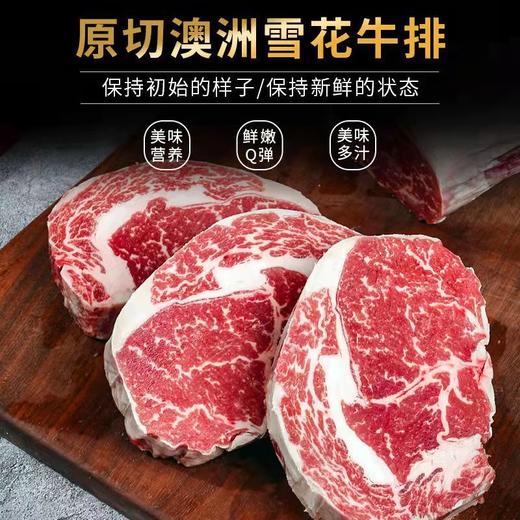  澳洲谷饲 原切 眼肉牛排 （只发南京）   线上 商品图0