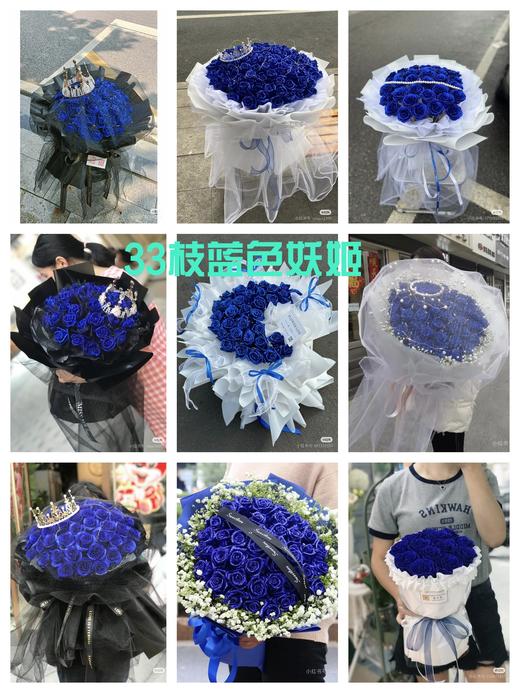 七夕33枝蓝色妖姬花束 商品图2