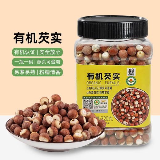 美丽农庄有机芡实 干货红皮鸡头米不硫熏炖汤320g/罐 商品图1