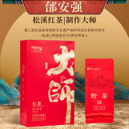 热卖中！！强韵大师联名款限定茶礼（赠德化窑变冰裂茶具一壶四杯） 商品图6