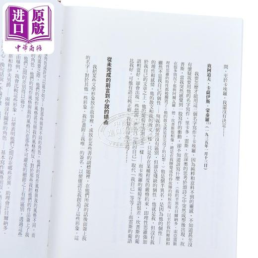 【中商原版】惶然录 葡萄牙国宝作家佩索亚灵魂代表作 献给惶惑世代的不安之书 港台原版 费尔南多 佩索亚 野人 商品图3