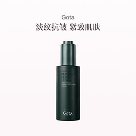 品牌直发 GOTA 极芷 凝时蕴能精华液 50mL（黑蕨精华液）