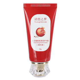 清悠之梦  TsingUdream红石榴香氛清润护手霜50g