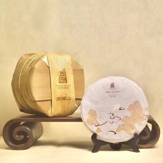 【独有千秋】2023年王子和山·南糯山普洱生茶 200克饼 商品图1