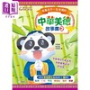 【中商原版】培养孩子一生受用的中华美德故事集2册 新雅 港台原版进口图书 中文哲理故事 亲子共读互动 良好品格培育图画书 商品缩略图3