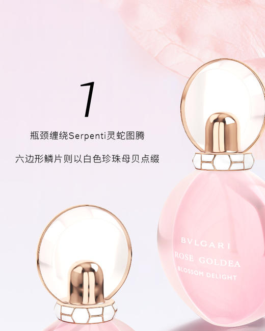 宝格丽欢沁玫香女士香水 商品图7