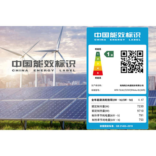 GREE格力 凉之沁 2匹/3匹 一级能效 变频冷暖 家用客厅柜机空调 商品图4